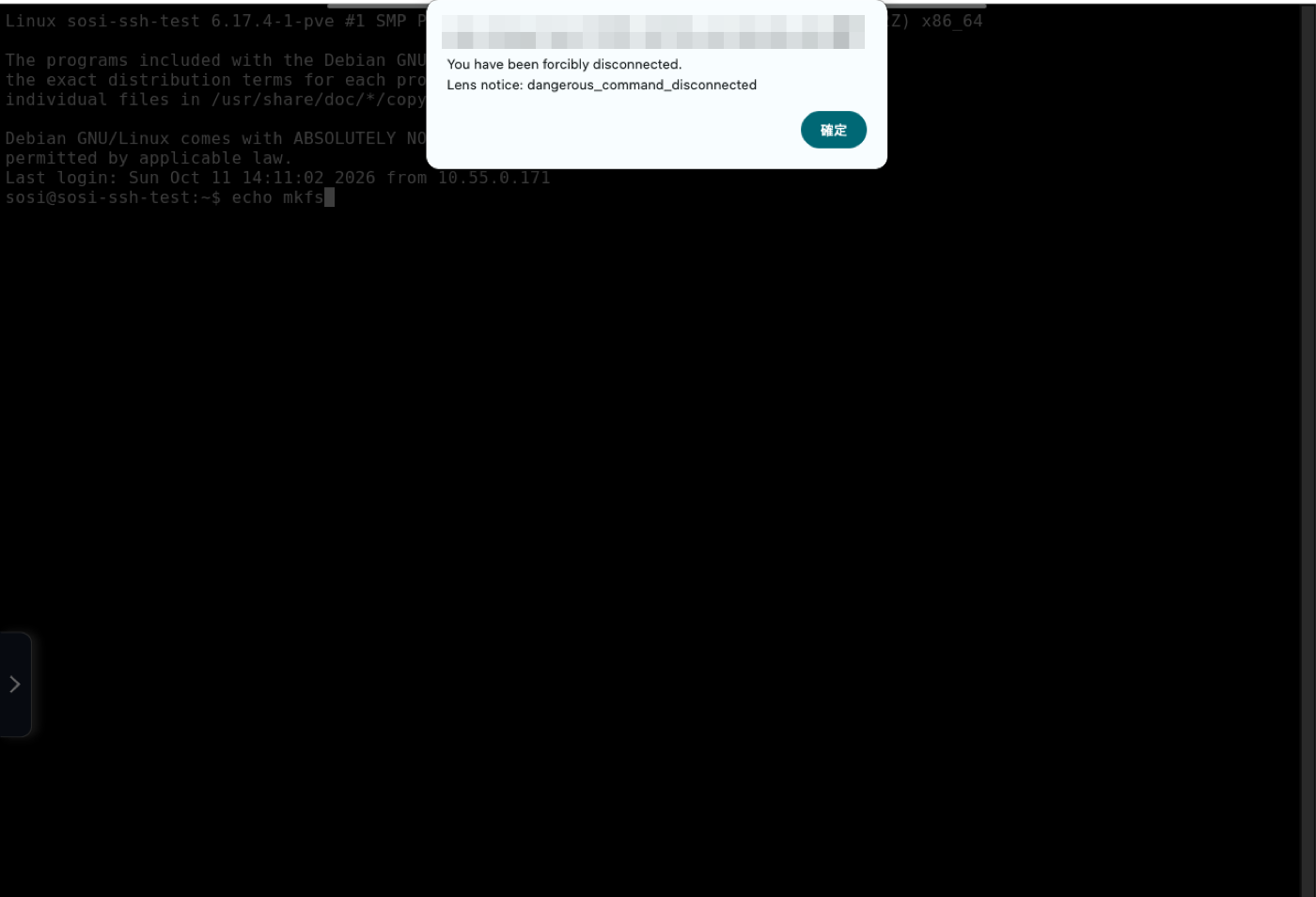 When a disconnect rule matches, the session ends and the user is told why