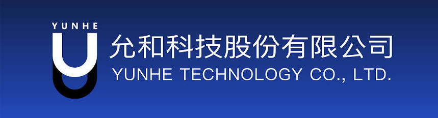 允和科技股份有限公司