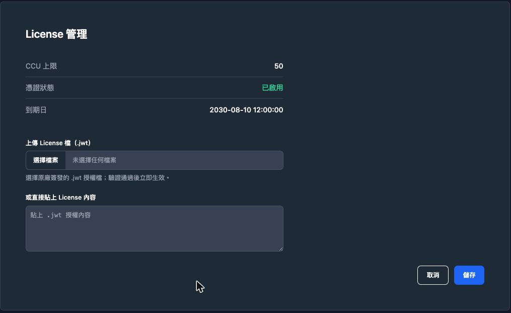 License 管理